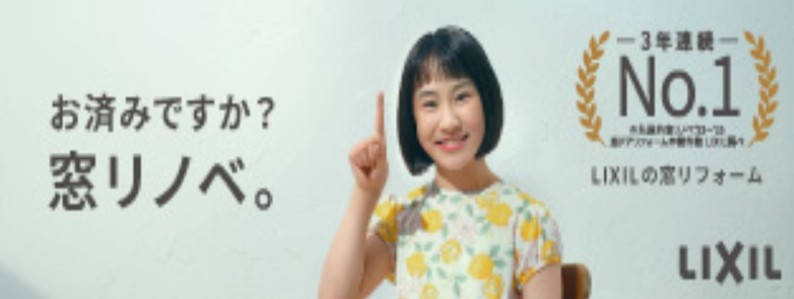 リクシル